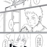 NARUTOの世界の父の日の様子!内心はうれしいよね!