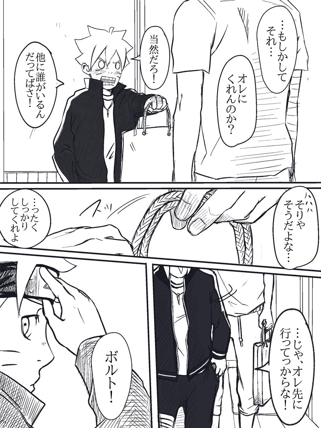 NARUTOの世界の父の日の様子ｗｗｗ内心はうれしいよねｗｗｗ