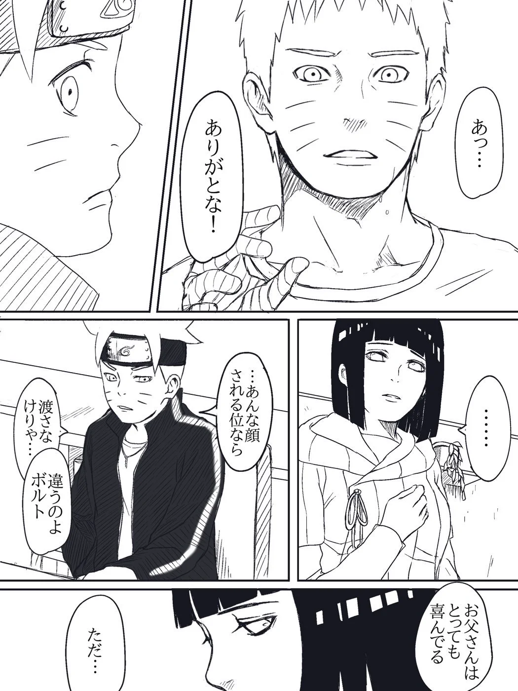 NARUTOの世界の父の日の様子ｗｗｗ内心はうれしいよねｗｗｗ