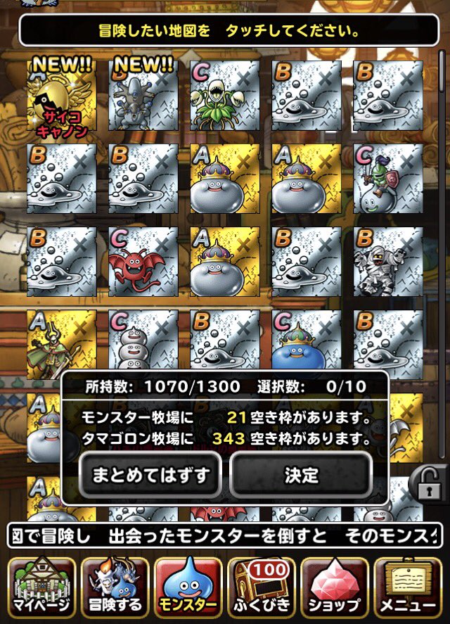 サイコキャノン サイコキャノン