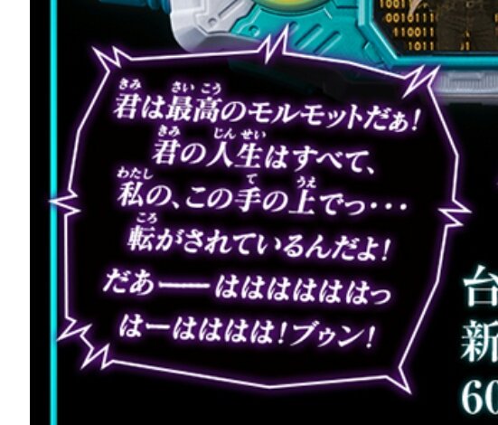 なべちゃん 檀黎斗の名言を反転させると好青年 私は最低なゲームクリエイターだ 君の人生を全て 身勝手に操っていたと思うと ホントに うわあああぁ ブゥン あれ 好青年じゃなくなっちゃった