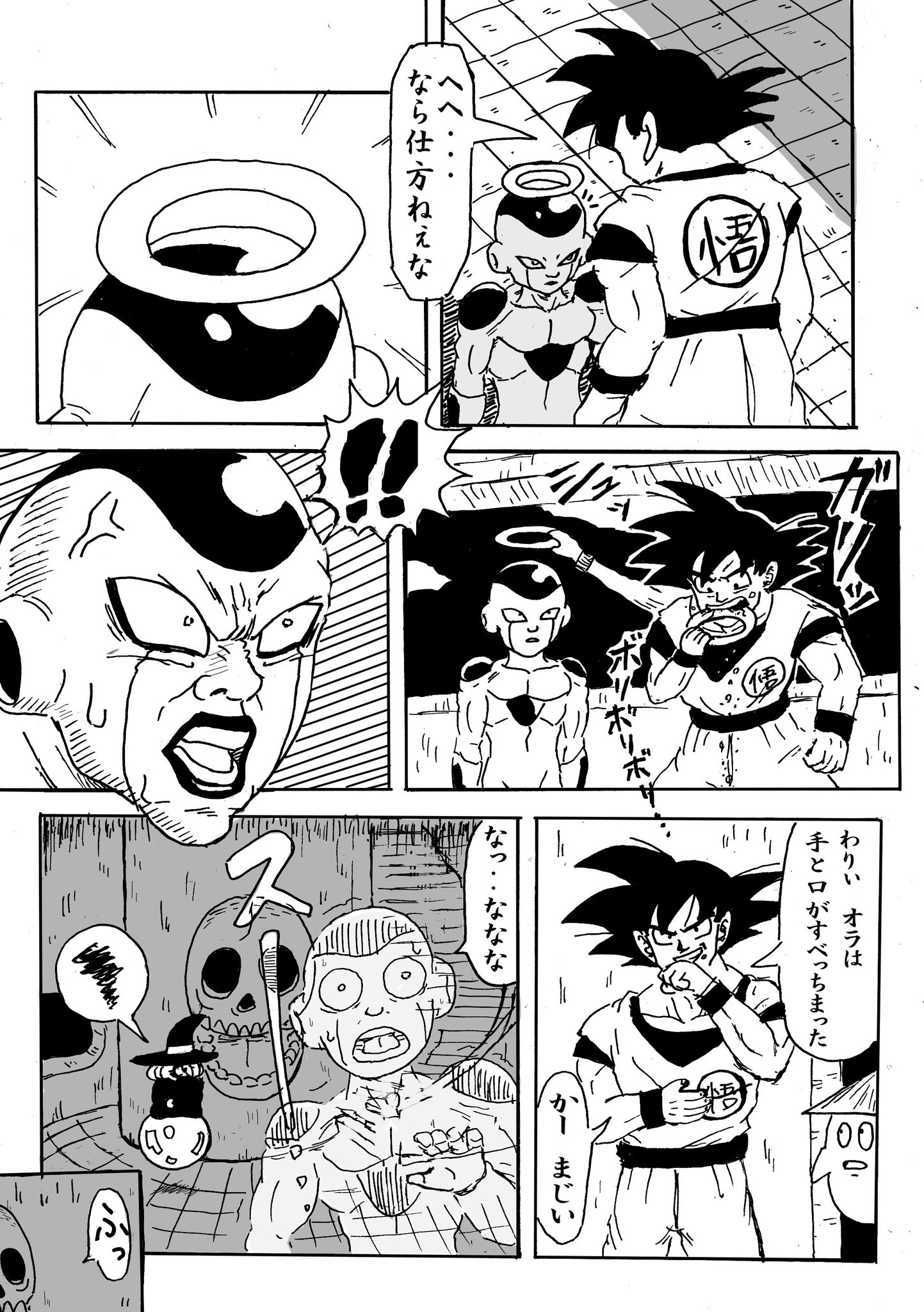 ほねアプール En Twitter フリーザ軍ほのぼの漫画47 倍 べぇ 返しだ ドラゴンボール超 前回のあらすじ 2ページ目 1ページ目