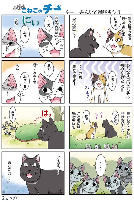 チーズスイートホーム を含むマンガ一覧 リツイート順 3ページ ツイコミ 仮