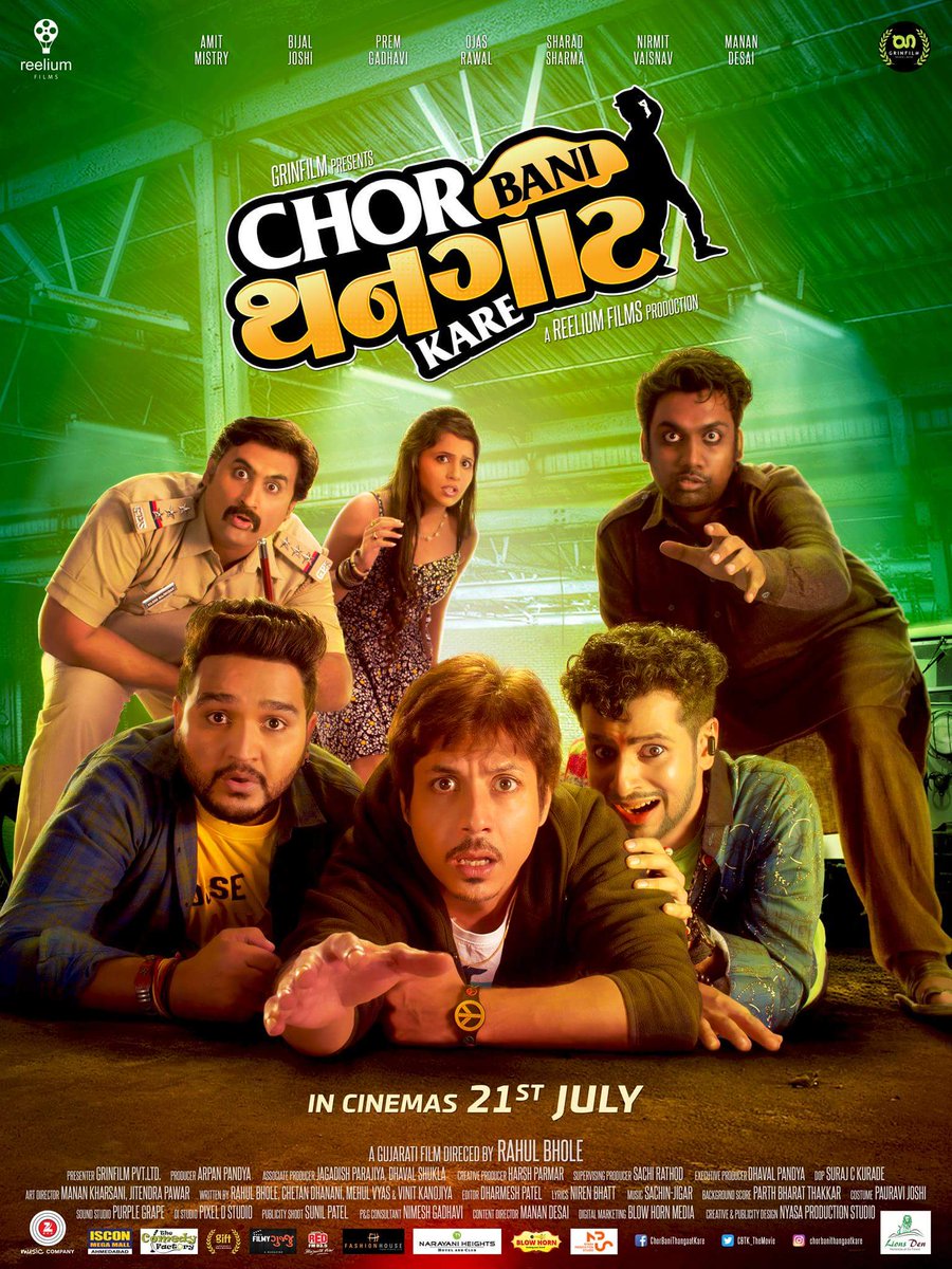 chhello divas movie poster chhello divas movie poster