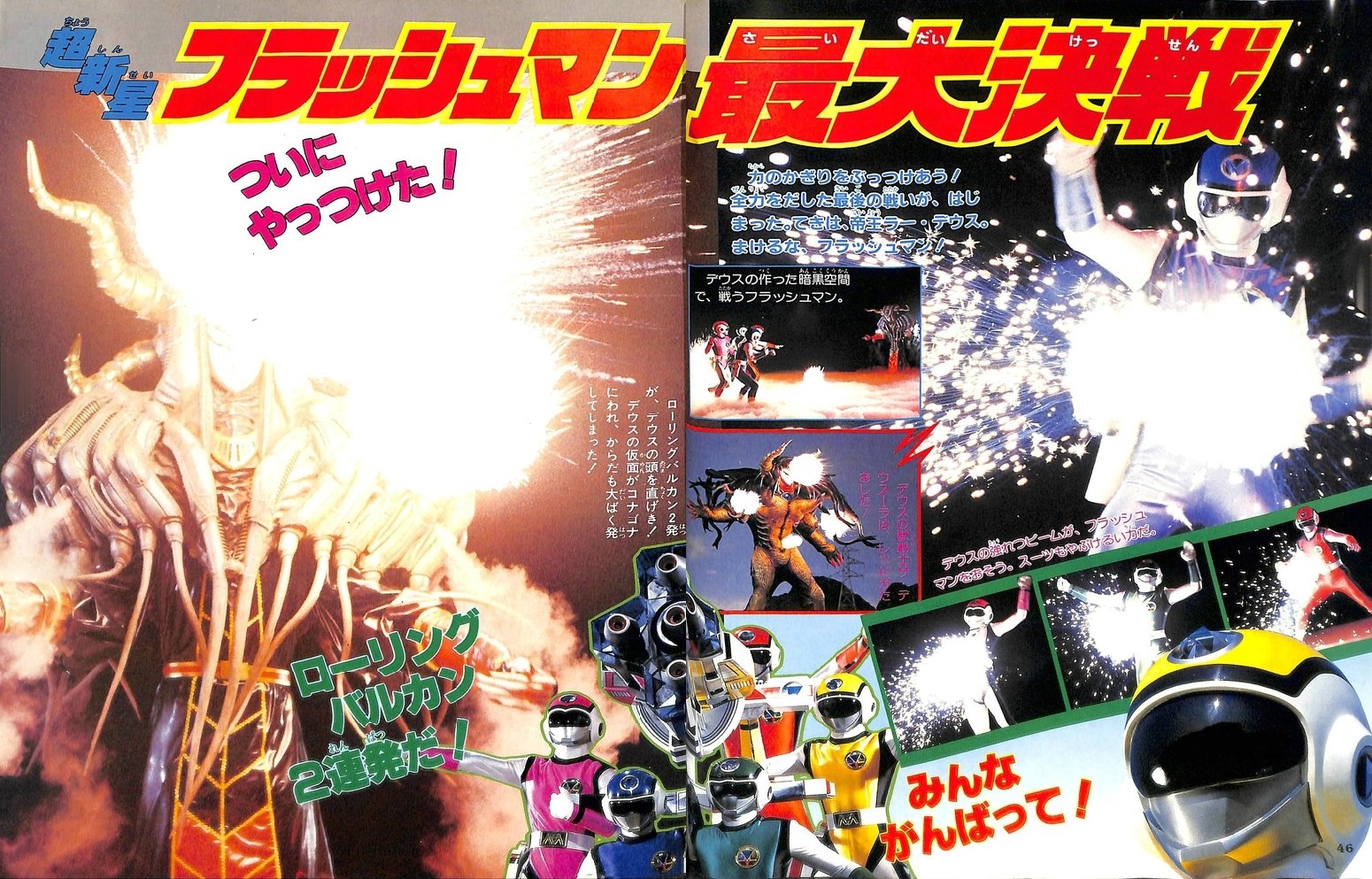 国内正規□ フラッシュマン アクリルスタンドキーホルダー - 通販