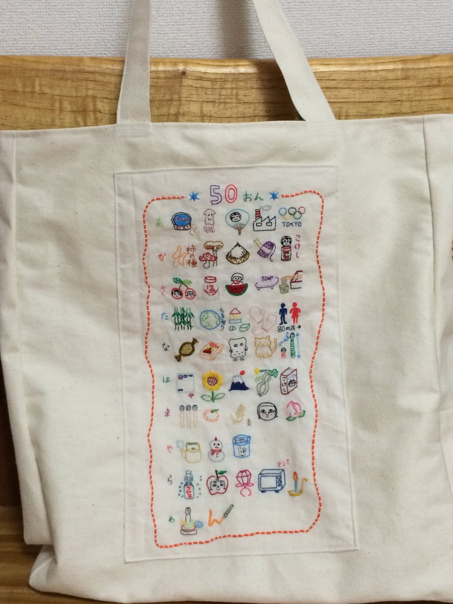 台湾中毒 50音刺繍トートバックが できたてホヤホヤです 側面にりんごこけし刺繍を付け ポケットもたくさん付けました 可愛さアップしています 西荻手しごと市 6 25に持っていきます こけし 刺繍 トートバック ハンドメイド 可愛い T