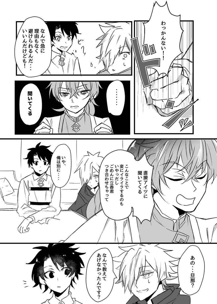 こんにちは不器用③(マーロマ) 