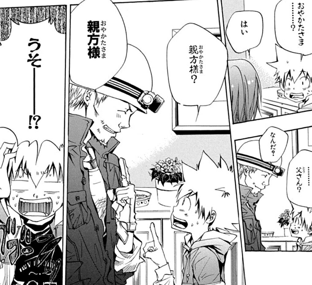削除できないのでログアウト 父の日 家庭教師ヒットマンreborn 父さん いつもありがとう 削除できないのでログアウト 父の日 家庭教師ヒットマンreborn 父さん いつもありがとう