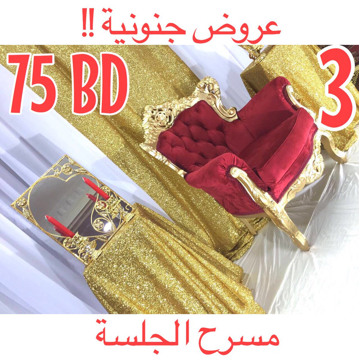 BhCrystal's tweet image. عروووض جنونيية 😳😳😍!! 
. 
. 
لفتررة محدووودة ⏳
سارع بالحجز 38230629