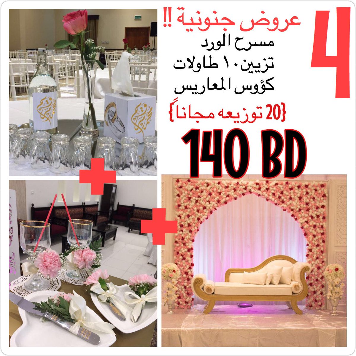 BhCrystal's tweet image. عروووض جنونيية 😳😳😍!! 
. 
. 
لفتررة محدووودة ⏳
سارع بالحجز 38230629