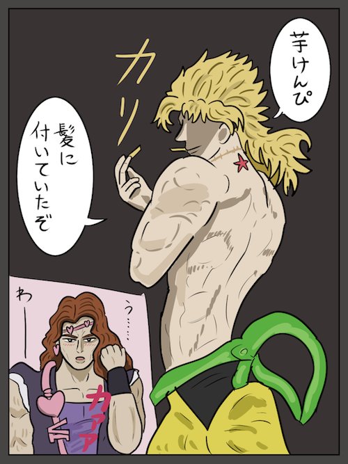 芋 ぴ けん に 髪