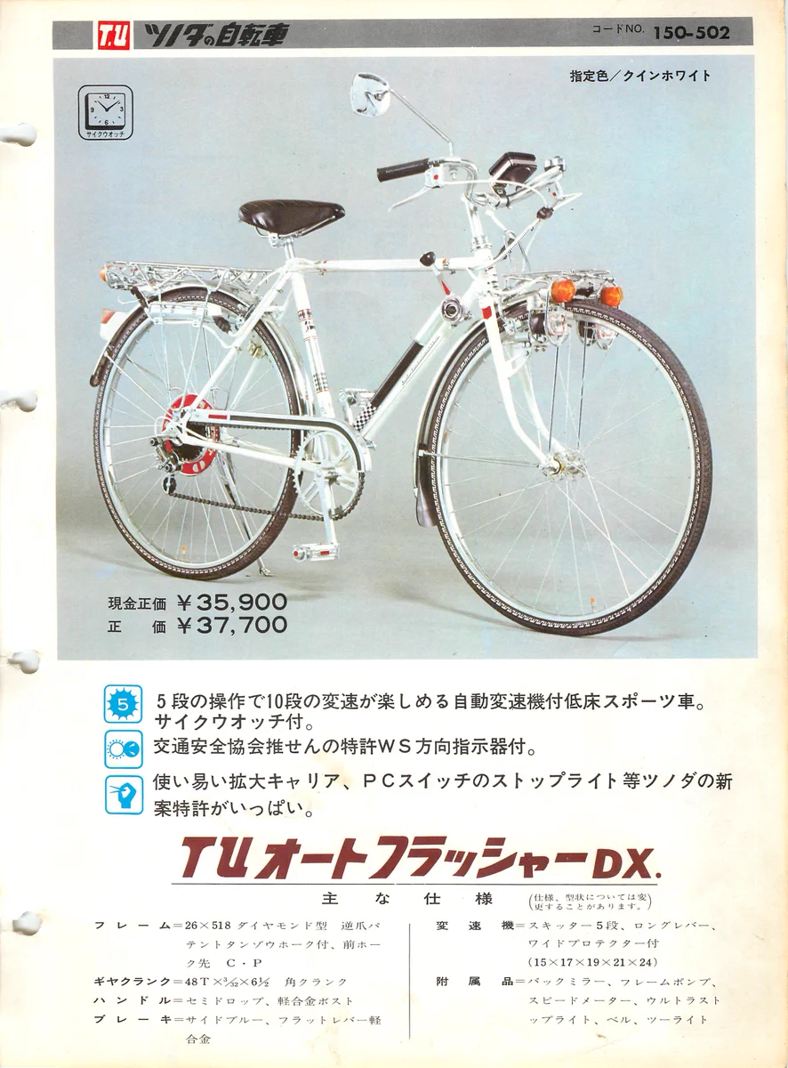 稀少新品 ツノダ ハンドル埋め込み式メーター セット フラッシャー自転車 DCk0gE3VYAACvdx?format=webp&