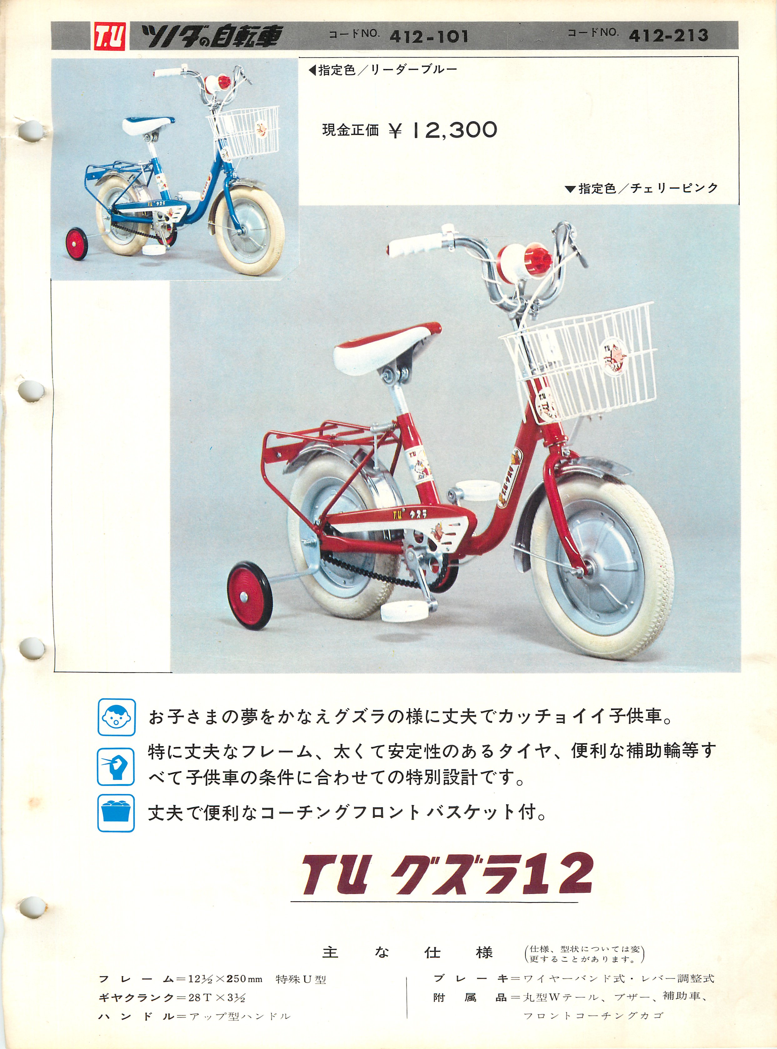オリテクさしだ キッズキャラクター自転車は おらぁグズラだど なんとも控えめ T Co Ag2md2ogn4 Twitter