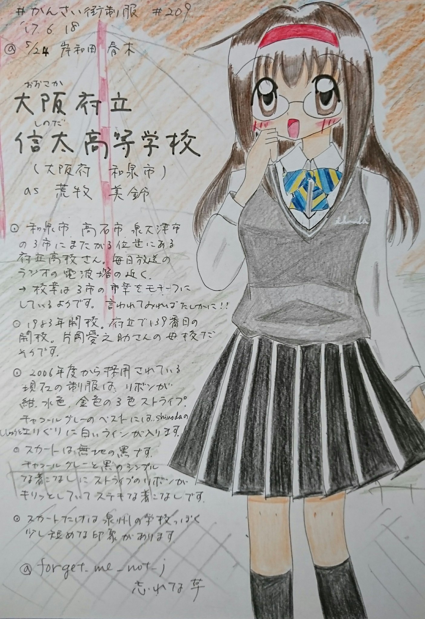 フライト 休み コーナー 信太 高校 制服 A Tocco Com フライト 休み コーナー 信太 高校 制服 A Tocco Com