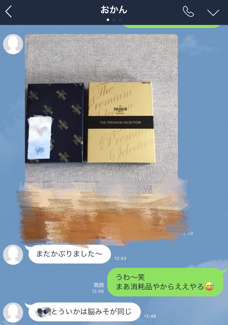 ファーストサマーウイカ On Twitter 実家に母の日と父の日それぞれ贈り物したんだが どちらも実家に住む弟が贈ったプレゼントとまんまドン被りだったらしい エシレのガレットとプレモルのセット 笑 兄弟恐ろしや 来年からは趣向をこらした個性的な物にし