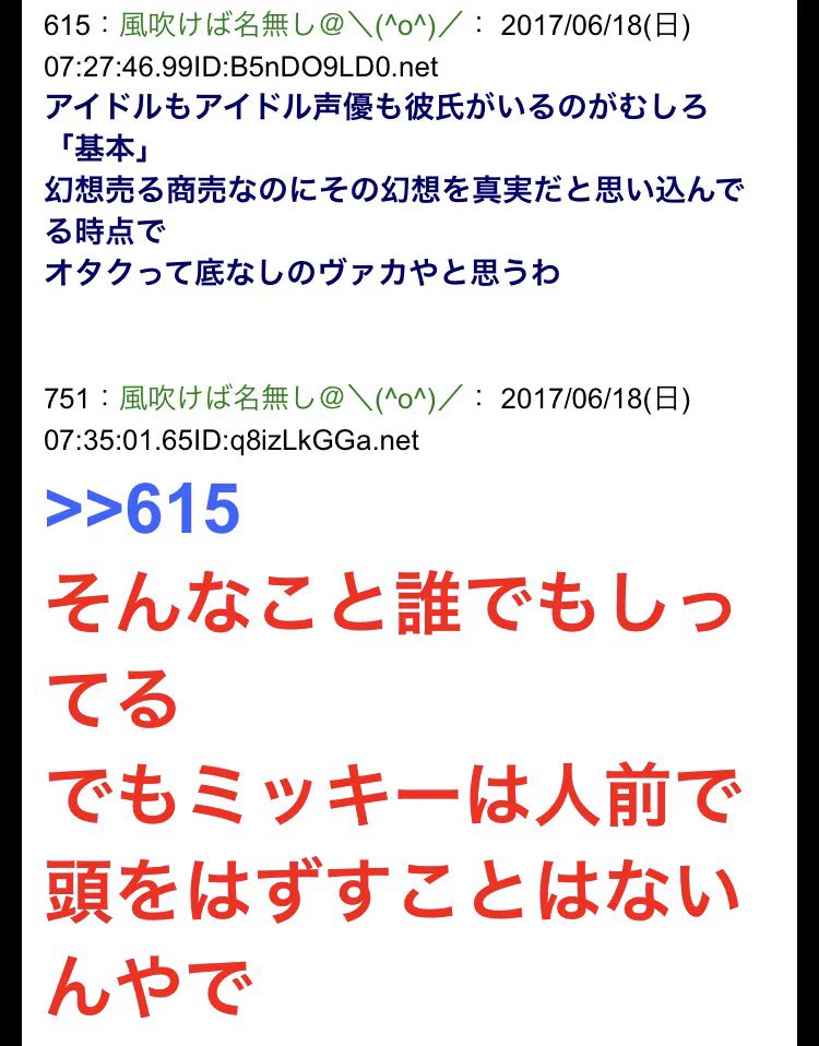 AKB総選挙でドルオタ大荒れ！そんな中一人のドルオタが名言を残すｗｗｗ