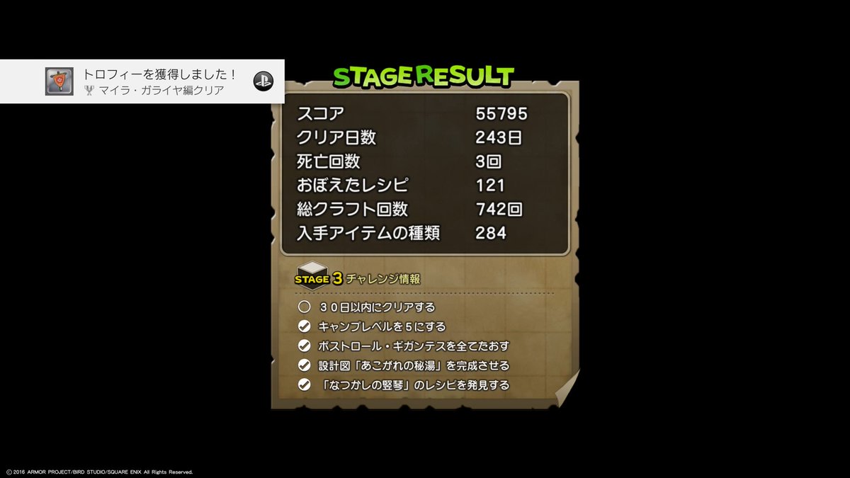 Dqb マイラ ガライヤ編 Dqb マイラ ガライヤ編