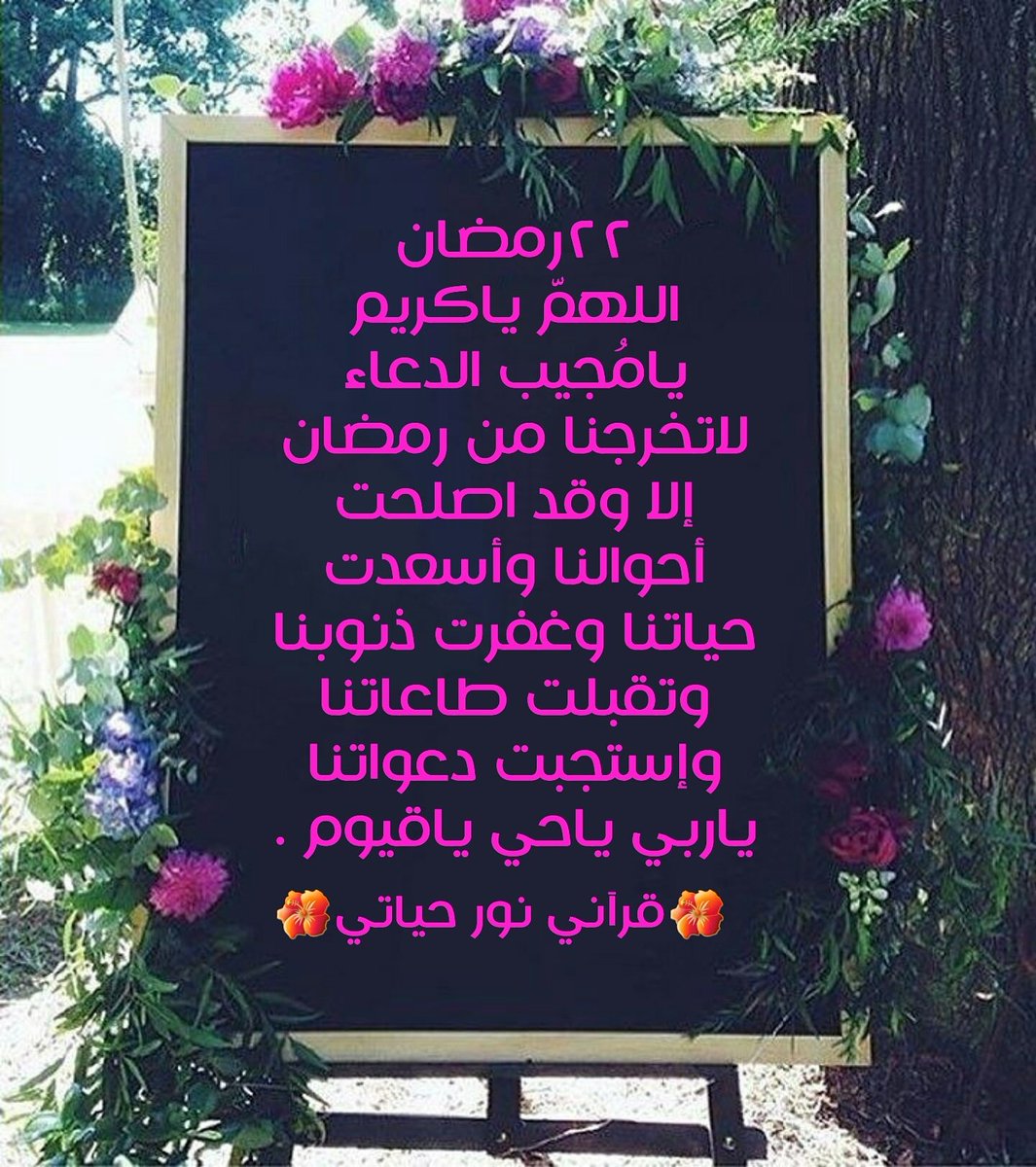 #تصميمي من قروبي 🌺قرآني نور حياتي🌺 #الحمد_لله 🎉🎊🌙☄️❤️