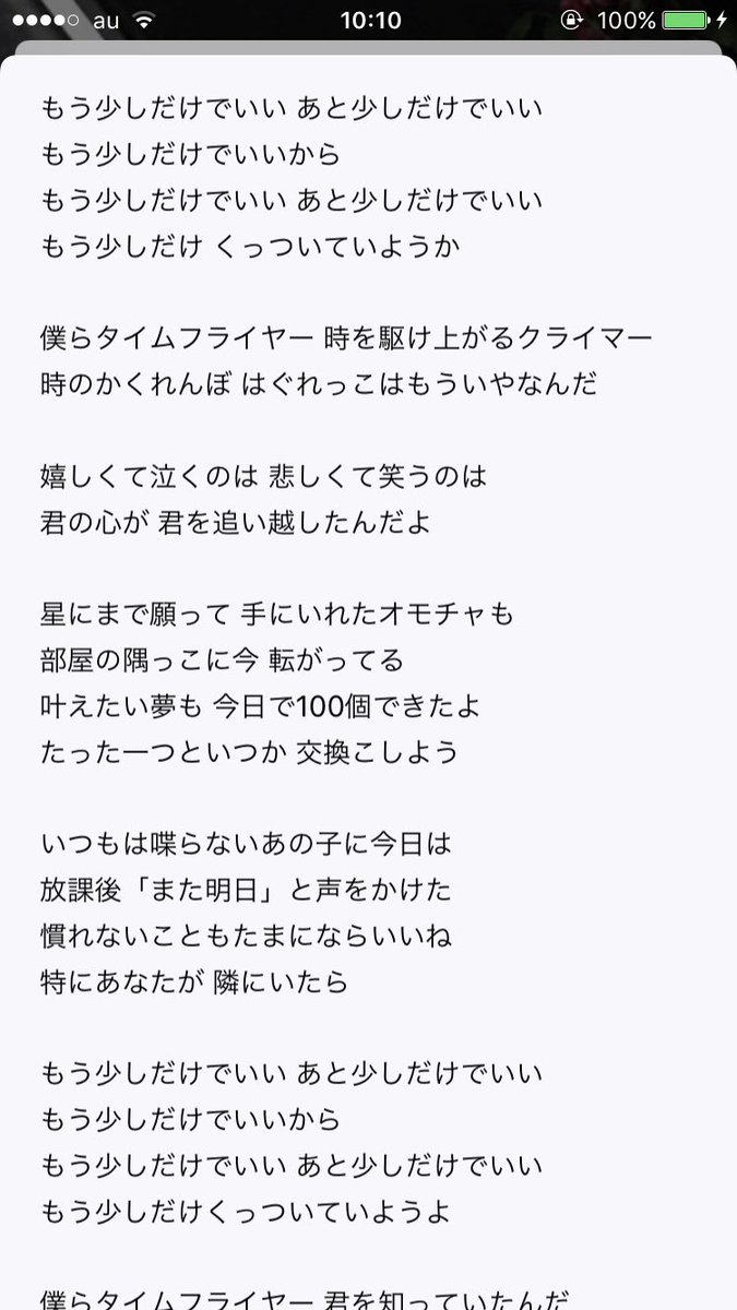 No Twitter アンコールで会場全体を見つめながら笑顔で優しくハイタッチをして歩くえんちゃんの姿がなんでもないやの歌詞の もう少しだけでいいあと少しだけでいい もう少しだけ くっついていようか と重なってとてもとても涙が止まらなかった 今も