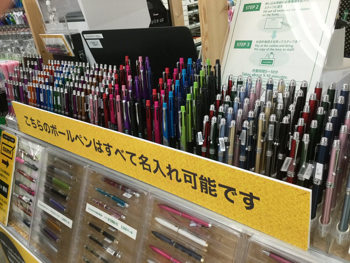 Twitter पर 東急ハンズ心斎橋店 父の日 今日だと忘れていた 何買えばいいかわからない そんな方にオススメ ボールペンに 名入れ 実用的で名前を入れることでオリジナリティー溢れるプレゼントになります ぜひ7f文具コーナーへお立ち寄りください