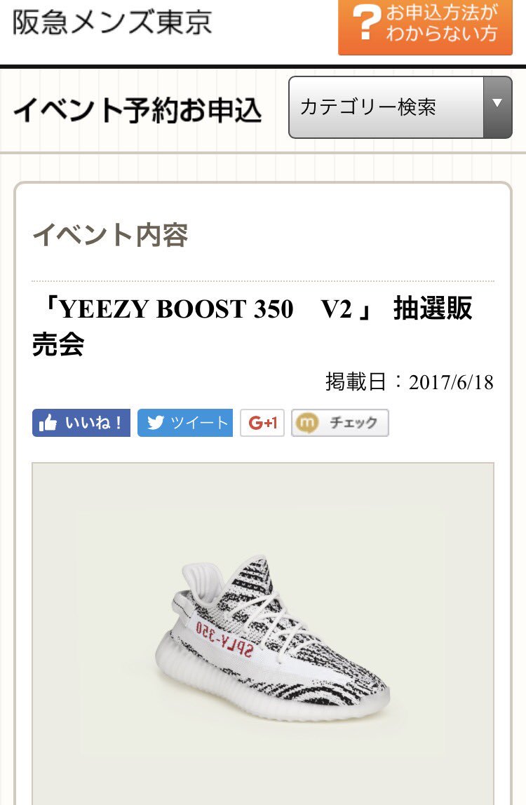 Tweet Adidas Yeezy Boost 350 V2 Zebra Naver まとめ