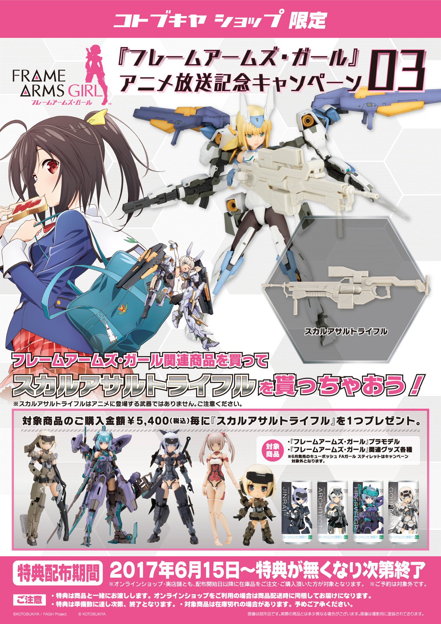 アニメポスター　コトブキヤ　フレームアームズガールズ　ポスターu アニメポスター コトブキヤ フレームアームズガールズ ポスターu