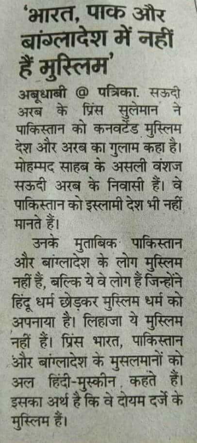 Satishnew1's tweet photo. लो, कर लो बात
यही बात तो हमलोग भी वर्षों से कह रहे हैं..

लेकिन, कुछ लोग हैं कि सच्चाई को स्वीकार करने को तैयार ही नही होते.
☺ https://t.co/LFhtKUS91c