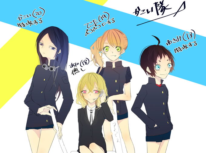 ボーダー隊員化のtwitterイラスト検索結果