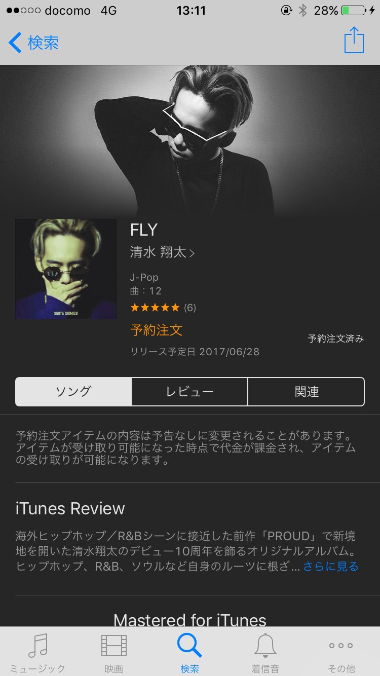 清水翔太fam Ss Family0227 Twitter