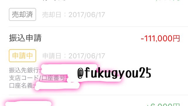 副業♡♡ tweet media