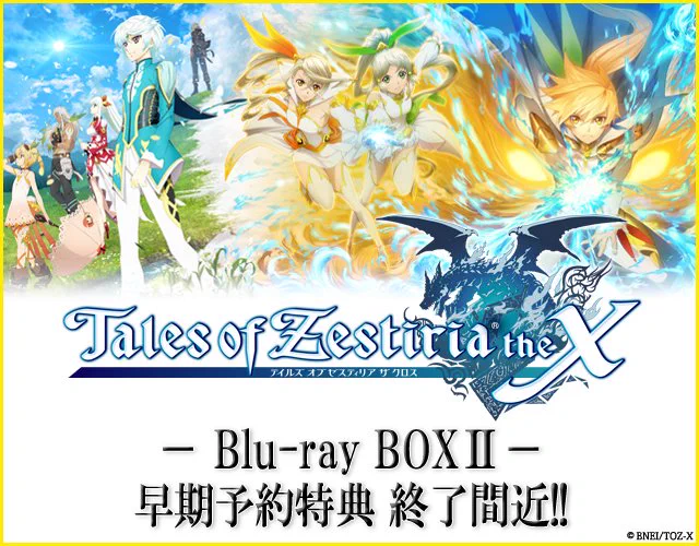 テイルズ オブ ゼスティリア ザ クロス (@TOZtheX) / X