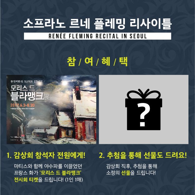 I_Love_SAC's tweet image. m.facebook.com/story.php?stor… [공연 예매자들을 위한 특별 이벤트]소프라노 르네 플레밍의 대표작을 미리 만나볼 수 있는 DVD 감상회가 개최됩니다!