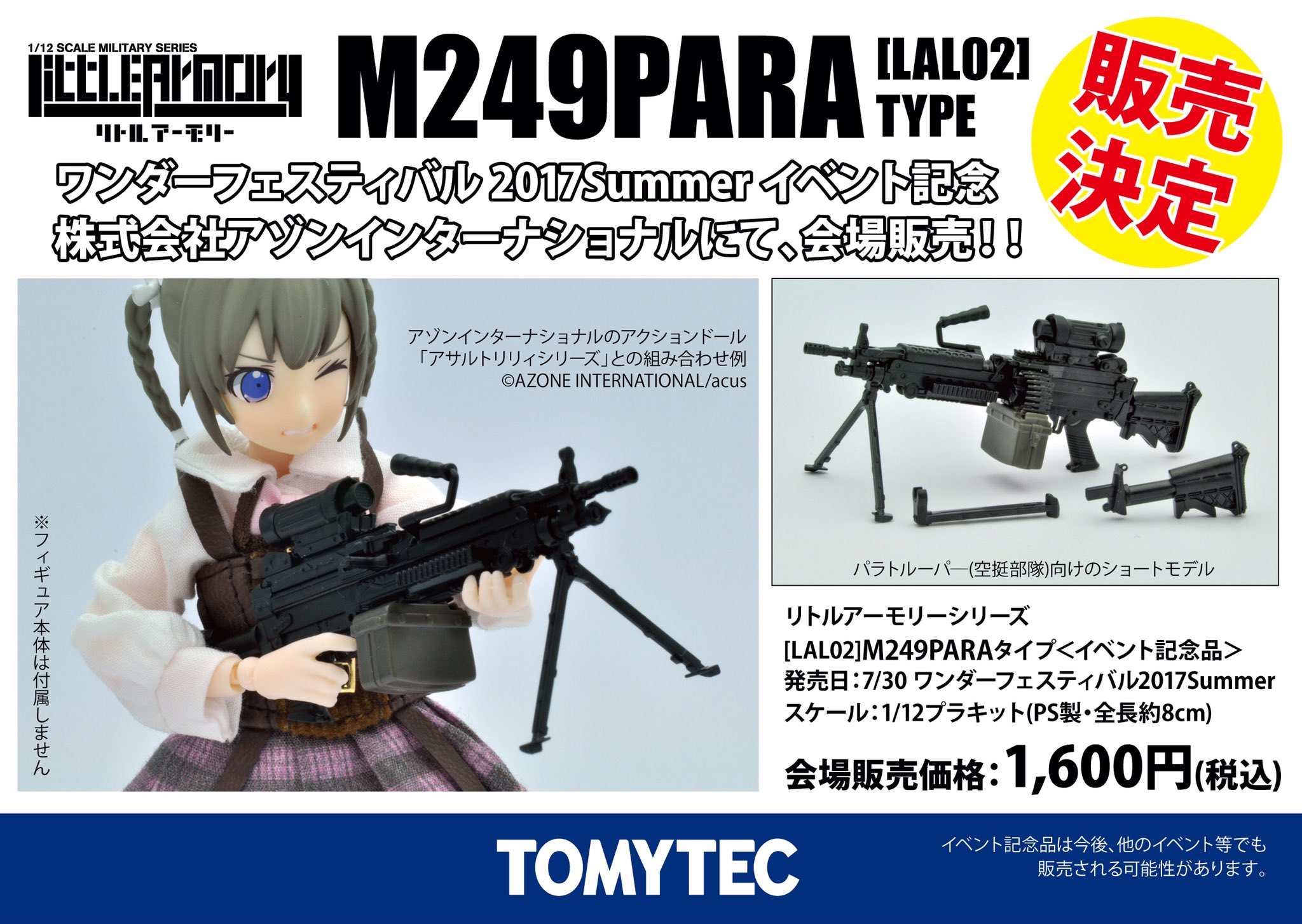 バラ売り可 リトルアーモリー まとめ売り リトルアーモリー】『ストライクウィッチーズ ROAD to BERLIN