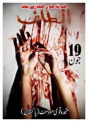 mduv90's tweet photo. کتاب سادہ رہے گی کب تک، کبھی تو آغازِ باب ہو گا ،،
جنہوں نے بستی اجاڑ ڈالی، کبھی تو ان کا حساب ہوگا
#NeverForget19June https://t.co/7jiU6AGAzQ