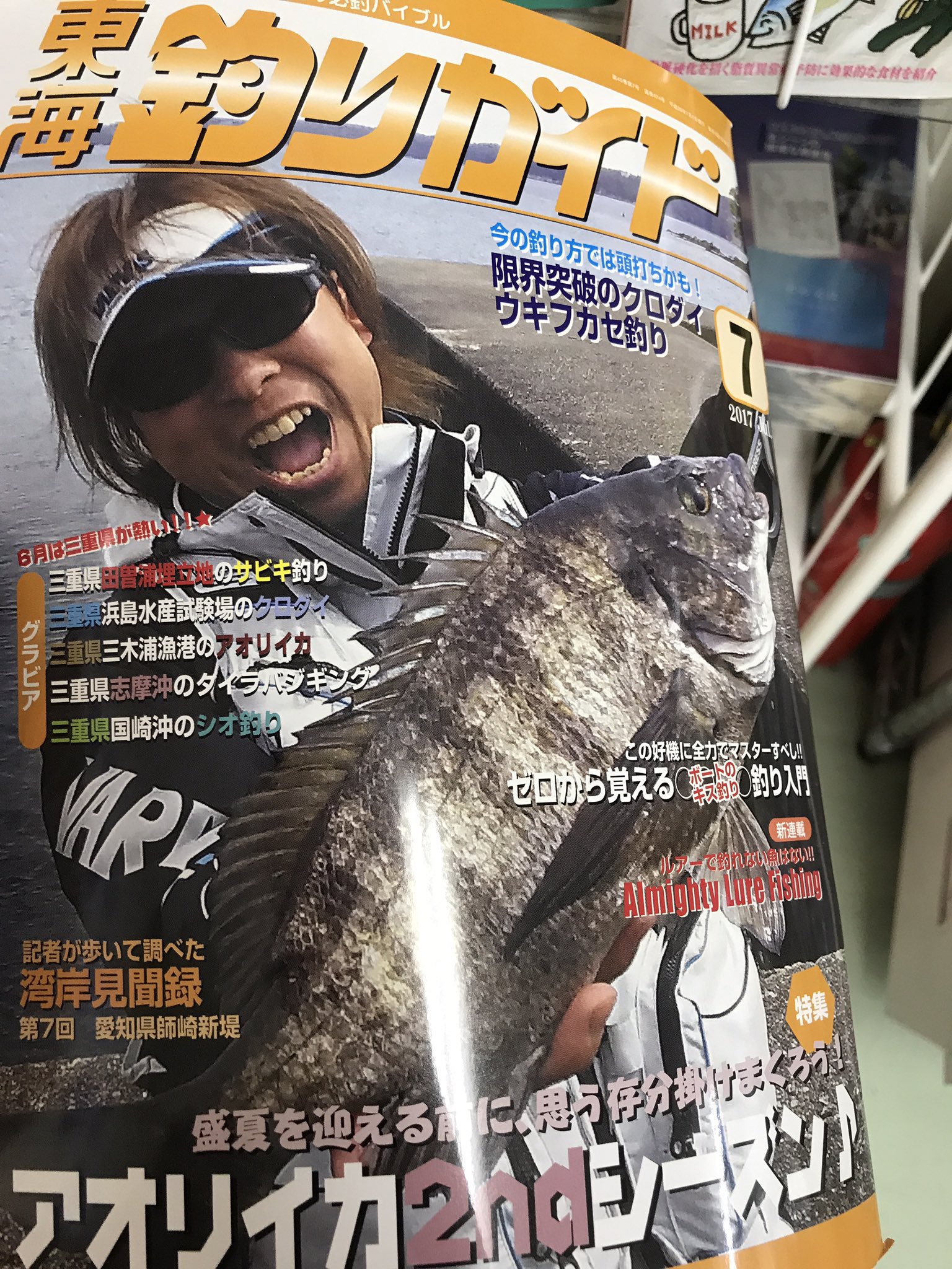 ばいおトニ子 on X: 売店にKBTITが載ってる雑誌が置いてあった t.coKHOKG7dF0C  X