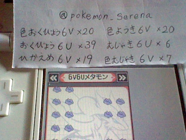 セレナ 6vメタモン 6uメタモンが複数余っているので ポケモン配布 T Co Rpgpmlia9l Twitter セレナ 6vメタモン 6uメタモンが複数余っているので ポケモン配布 T Co Rpgpmlia9l Twitter
