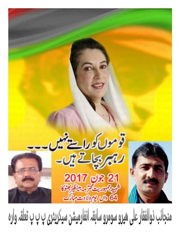 Happy birthday to you my favourite and Brave leader Bi Bi Benazir Bhutto sahba in Advance 