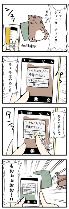 一瞬を切り取らせてくれよ 
 
