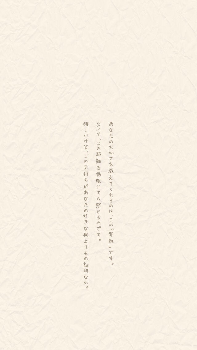 やどかり Rad歌詞画制作 Radwimps 遠恋 遠恋でロック画面を作ってみました 洋次郎からお便りが来てる みたいなイメージです 一枚目から メッセージ 手紙 絵葉書 になってます 保存の際は一言くれると嬉しいです Radwimps ロック画面