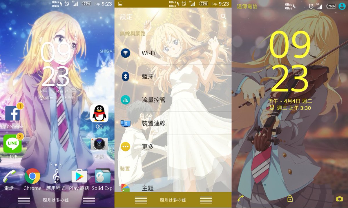 Xperia Anime Theme Xperia Anime Theme 四月は君の嘘 T Co Wardtil9d9