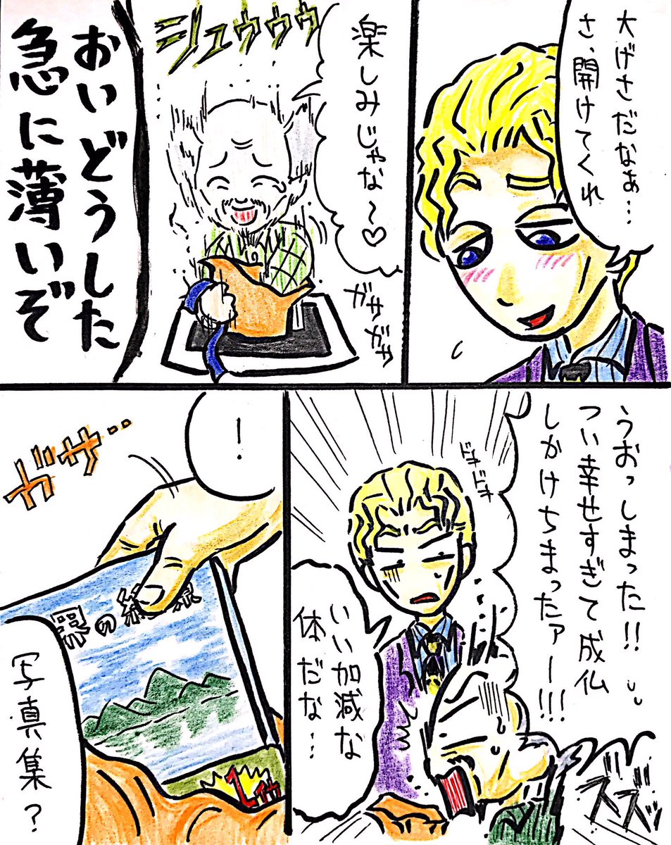 フクスル tweet media