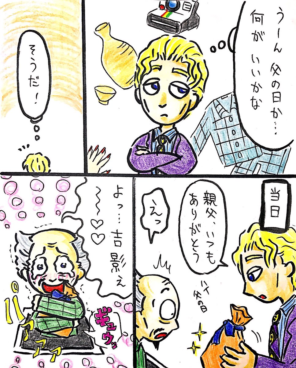 フクスル tweet media
