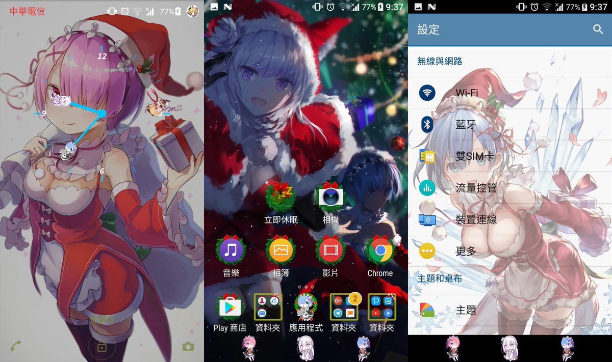 Xperia Anime Theme Xperia Anime Theme Re ゼロから始める異世界生活 クリスマス T Co Ycqmcfgqw2