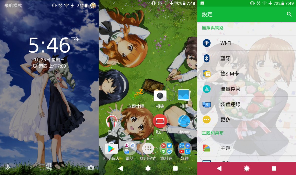 Xperia Anime Theme Xperia Anime Theme ガールズ パンツァー Girls Und Panzer T Co Joqk2k357r