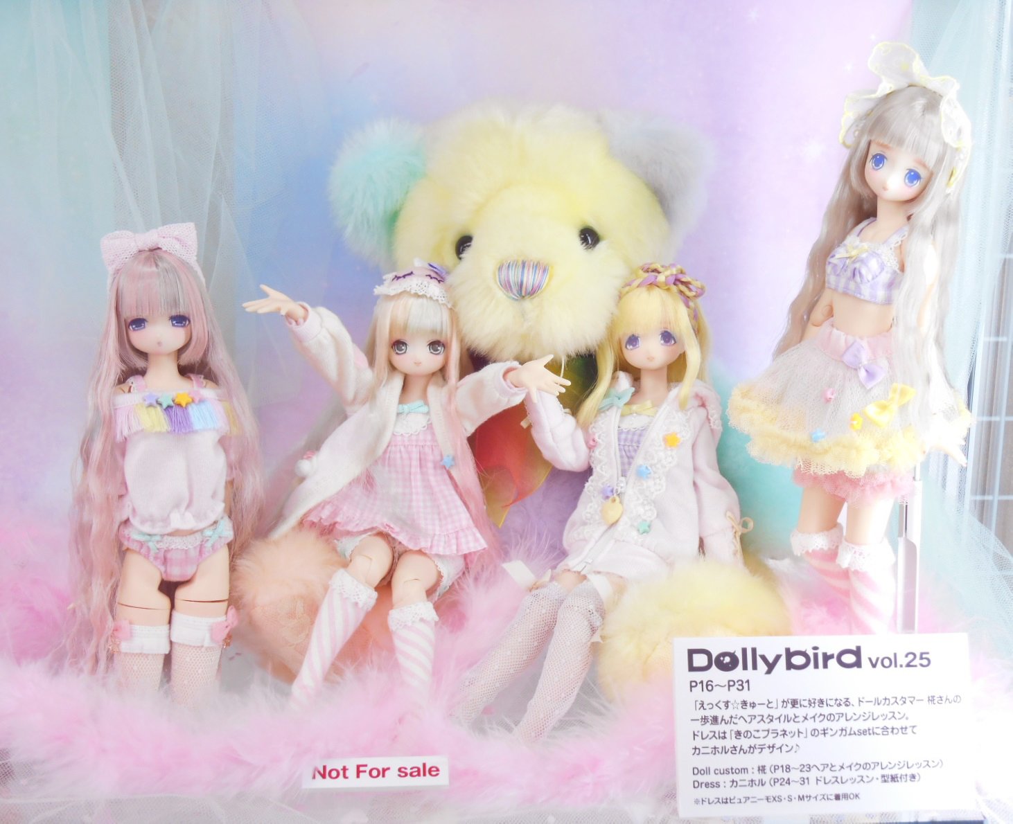 スウィートガール オブ オズ ひめの Dollybird限定ver. /11th えっくす☆きゅーと11thシリーズ「スウィートガール オブ オズ ひめの
