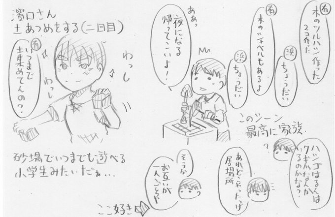 よゐこのマイクラでサバイバル生活のtwitterイラスト検索結果 古い順 よゐこのマイクラでサバイバル生活のtwitterイラスト検索結果 古い順