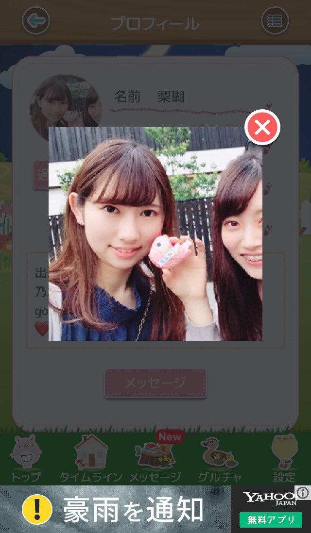 ヤスシ 梨瑚と名乗る女とチャットアプリで話した 欅坂46で活躍する渡辺梨加 の実妹らしい 姉のことを考えて顔写真を載せないことを勧めたが聞く耳持たず その注意を一蹴された 妹の希望で姉妹でオーディションを受け 結果姉だけ合格しトップアイドルに ヤスシ 梨瑚と名乗る女とチャットアプリで話した 欅坂46で活躍する渡辺梨加 の実妹らしい 姉のことを考えて顔写真を載せないことを勧めたが聞く耳持たず その注意を一蹴された 妹の希望で姉妹でオーディションを受け 結果姉だけ合格しトップアイドルに
