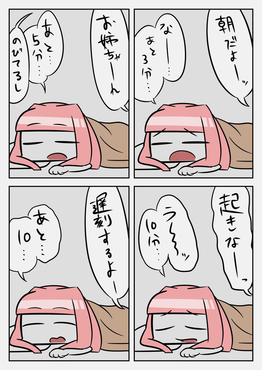 【琴葉姉妹漫画】朝
#琴葉姉妹 #VOICEROID 