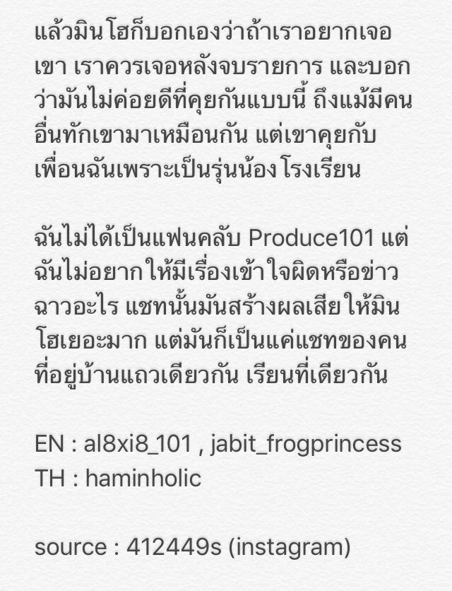 haminholic's tweet photo. [🚨] ชี้แจงเรื่อง #ฮามินโฮ ชวนผู้หญิงไปบ้าน / เพื่อนของผญในแชทออกมาอธิบายค่ะ ยาวหน่อยแต่อ่านเถอะค่ะ 🙏 
#haminho #PRODUCE101 #하민호 https://t.co/uOOOzgIgUF