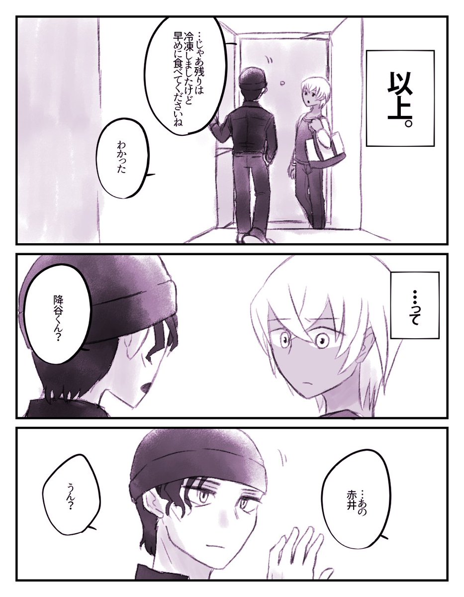これの続いたあむ視点。https://t.co/FDuXjqjPPM 